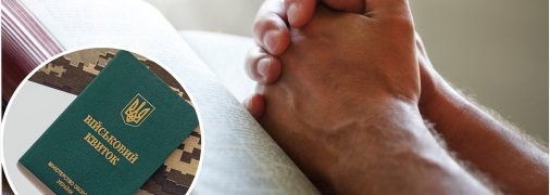 Відстрочка