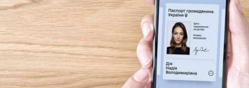 Незабаром е-паспорта прирівняють до паперових: заява глави Мінцифри Федорова