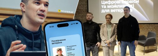 Вскоре должна появиться "Дія" для ветеранов