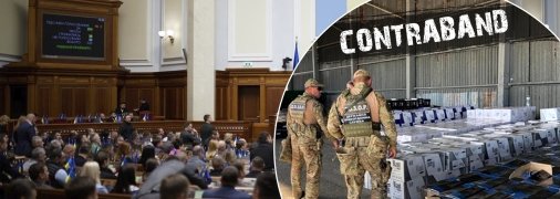 Депутати зайнялись контрабандою