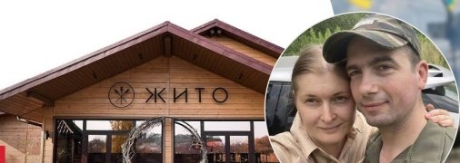 Іванна Цюх та Олександр Гнатюк