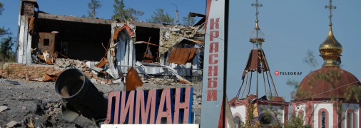 Лиман почти полностью разрушен