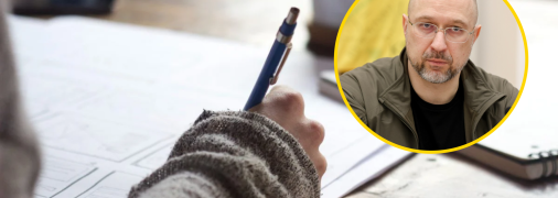 Денис Шмыгаль