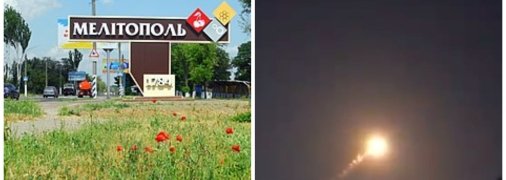 Взрывы в Мелитополе