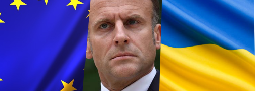 Еммануель Макрон