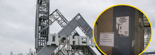 Листівки в Донецьку