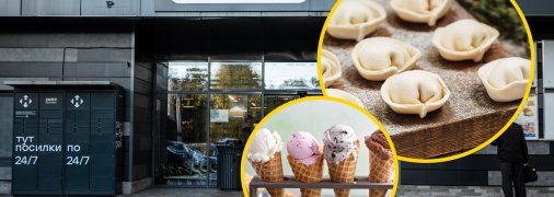 Замороженные продукты упали в цене в "АТБ"