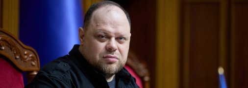 Руслан Стефанчук