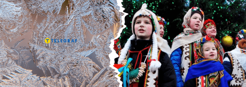 Мороз, колядки