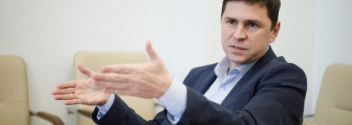 Радник голови Офісу президента України Михайло Подоляк