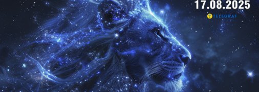 Гороскоп на сьогодні для всіх знаків Зодіаку — 17 серпня 2025 року