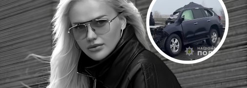 Блогерка Анна Жук загинула в ДТП 24 січня 2025 року