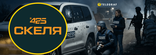 Новий епізод став предметом суспільного обговорення