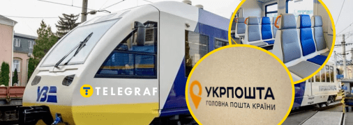 Укрпочта объявила тендер