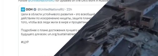 Привітання від ООН з Днем російської мови і підірвана ГЕС