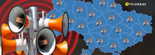 У низку областей України оголосили тривогу та лунали вибухи