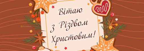 Открытки с Рождеством Христовым