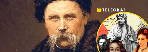 Тарас Шевченко