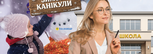 Каникулы в школах