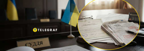 Суд в Україні/Ілюстративне фото