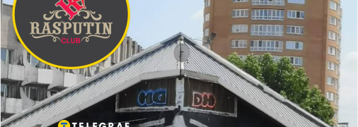 Ночной клуб в Днепре