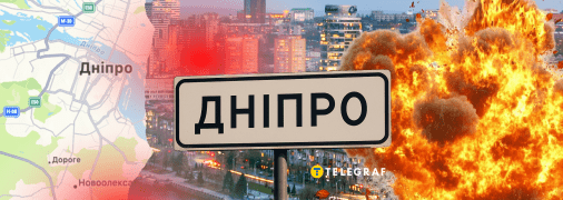 Днепр атакуют дронами