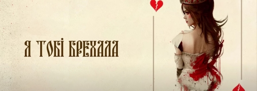 Klavdia Petrivna стала агрессивнее в своем творчестве