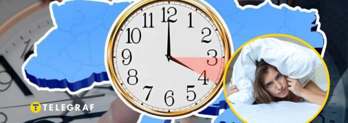 Перевод часов