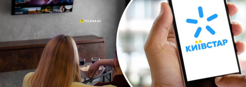 Телебачення