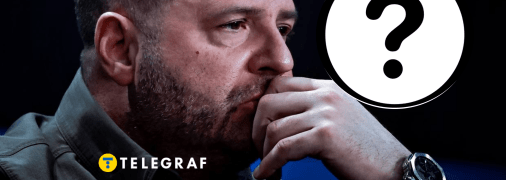 Андрей Ермак