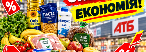 В "АТБ" діють знижки на десятки популярних товарів