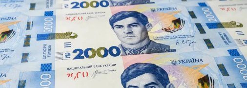 Купюра номіналом 2000 грн