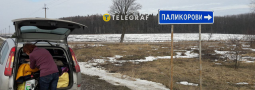 Село Паликорово