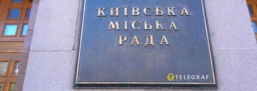 Киевсовет запретил продажу табачных изделий в МАФах — что будет дальше