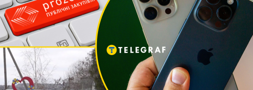 Закупка смартфонов через систему Prozorro