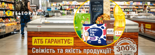 Якісні продукти без голосних назв