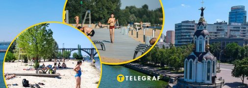 Отдых в Днепре и области