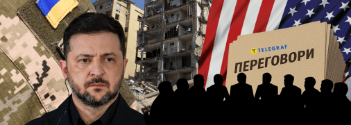 Володимир Зеленський