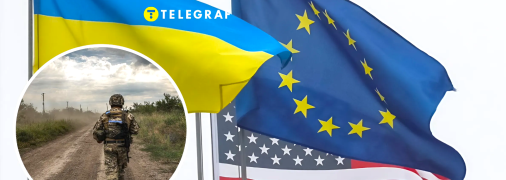 Поддержка Украины Европой и США