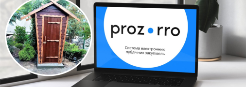 Необычный тендер