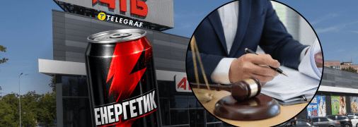 Продажа энергетиков