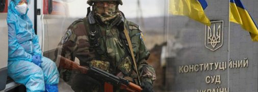 Война, коронавирус и кризис вокруг КСУ: главные успехи и провалы 2020 года