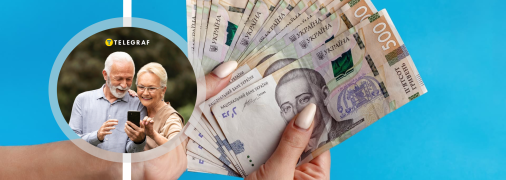Пенсіонери в Україні можуть заробити