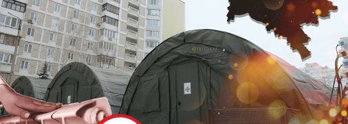 Відключення тепла