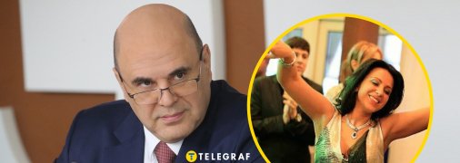 Владлена Мішустіна віддає перевагу непублічному способу життя