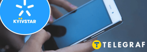 Як дізнатися тарифний план на "Київстар"