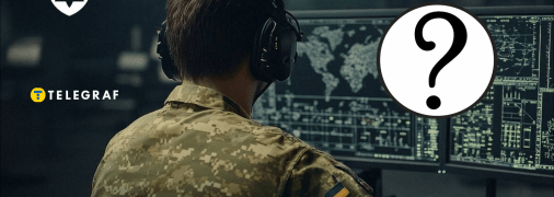 Кіберсили ЗСУ