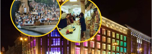 Центральний універмаг у Києві