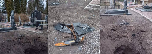 Атака "Шахедов" по кладбищам