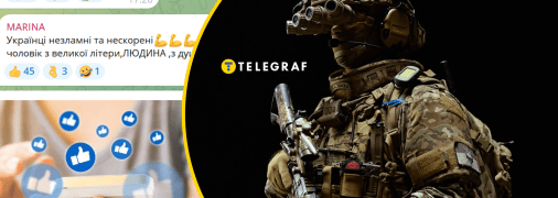 Українці приємно здивовані та дякують герою